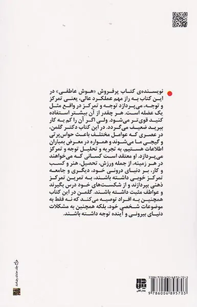 تمرکز